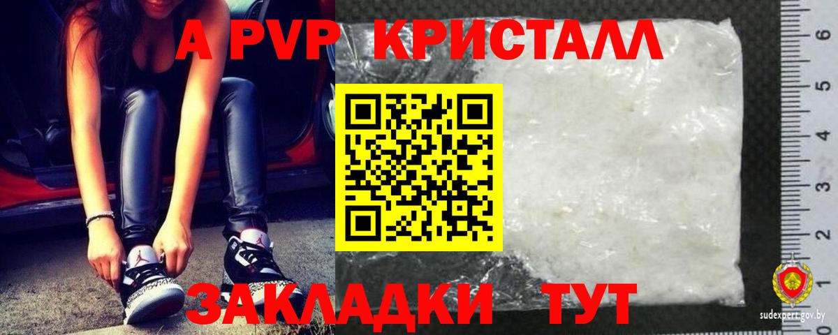 APVP Соль Реж