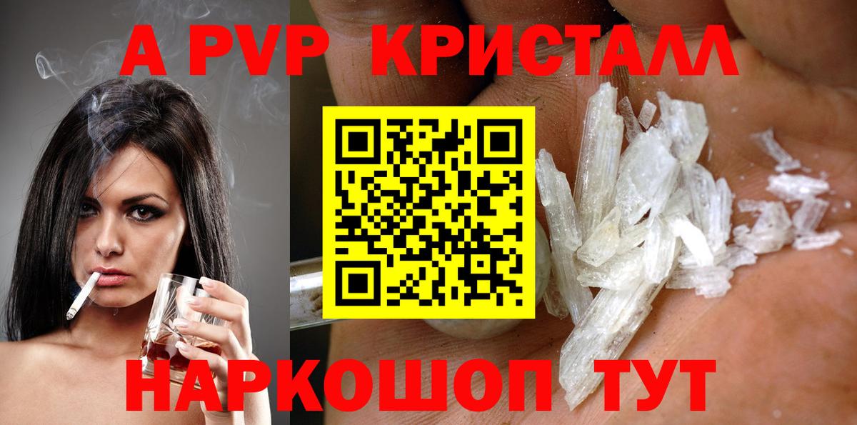 А ПВП Соль  A PVP  Реж  A-PVP Соль  Вход с VPN 