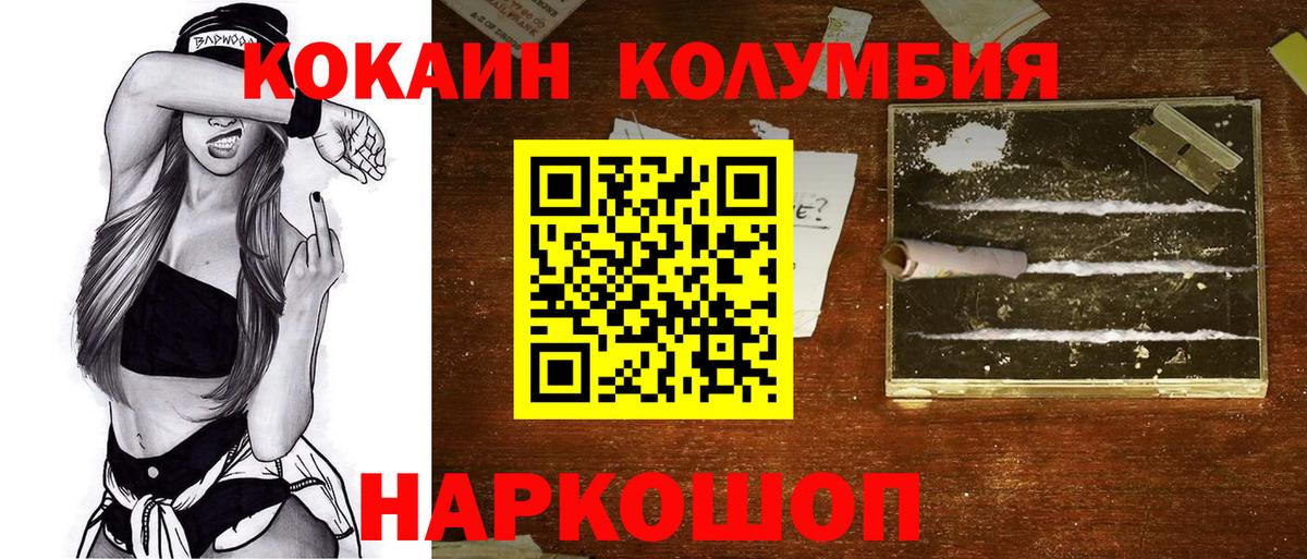 Реж  КОКАИН Эквадор  Кокаин  Вход с VPN  Кокаин VHQ 
