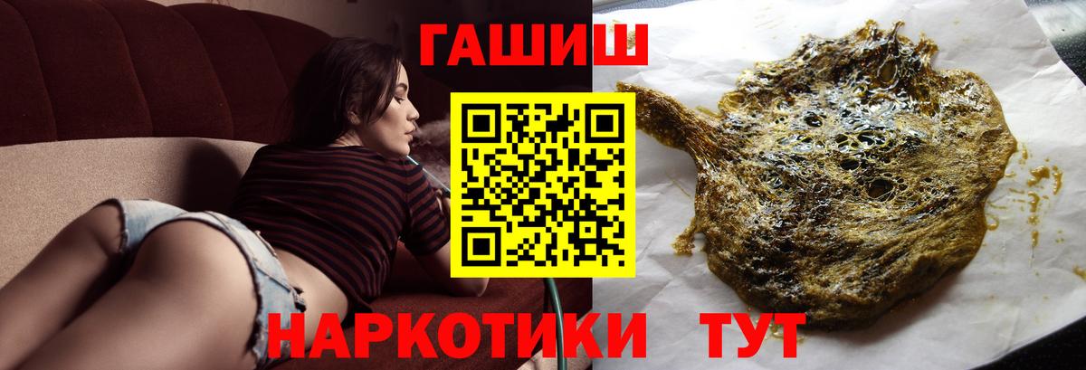 ГАШ VHQ  Гашиш  купить закладку  Реж  Вход с VPN  ГАШ hashish 
