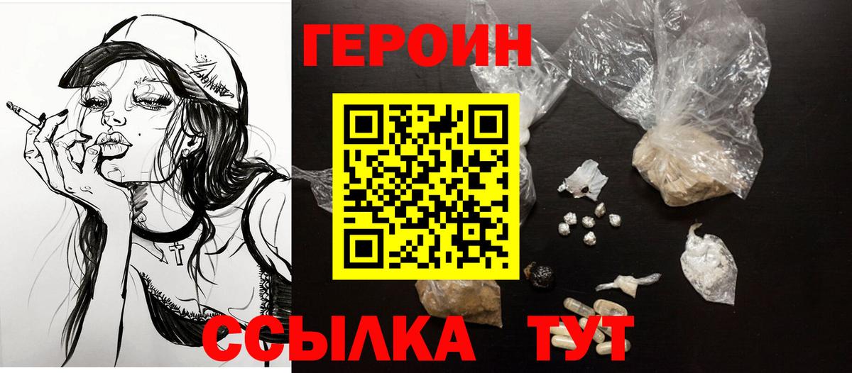 ГЕРОИН VHQ  Вход с VPN  ГЕРОИН  Реж 