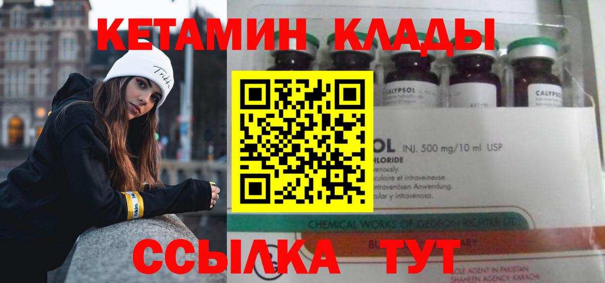 Реж  КЕТАМИН ketamine  Вход с VPN 