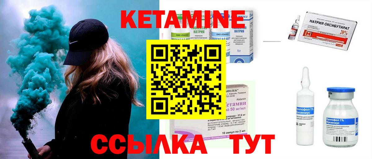 Кетамин ketamine Реж