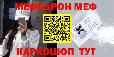 мяу мяу кристалл Пугачёв