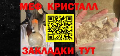 мяу мяу кристалл Пугачёв