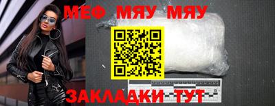 мяу мяу кристалл Пугачёв