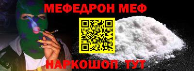 мяу мяу кристалл Пугачёв