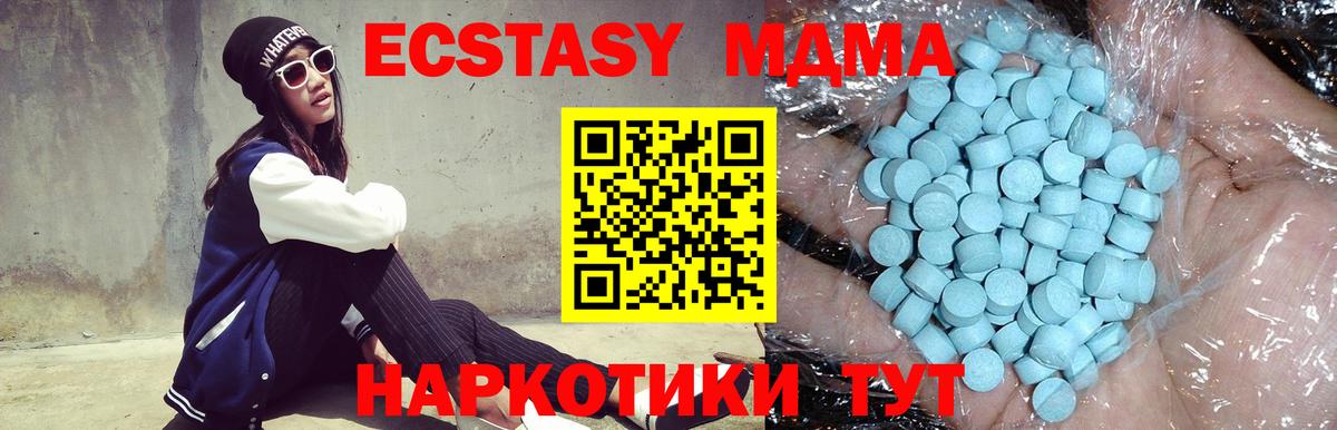 MDMA кристаллы  Вход с VPN  Реж 