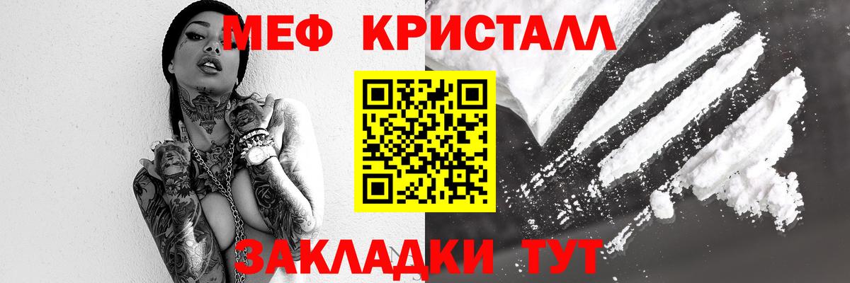 МЯУ-МЯУ кристаллы  Вход с VPN  Реж  МЕФ 4 MMC 