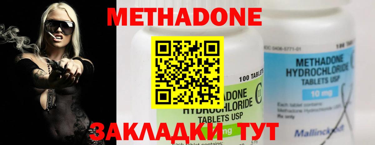 Метадон methadone  Метадон белоснежный  blacksprut онион  Реж  Вход с VPN 
