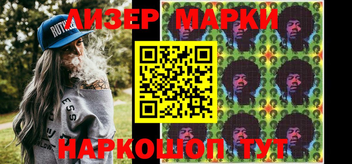 Марки N-bome 1,5мг Реж