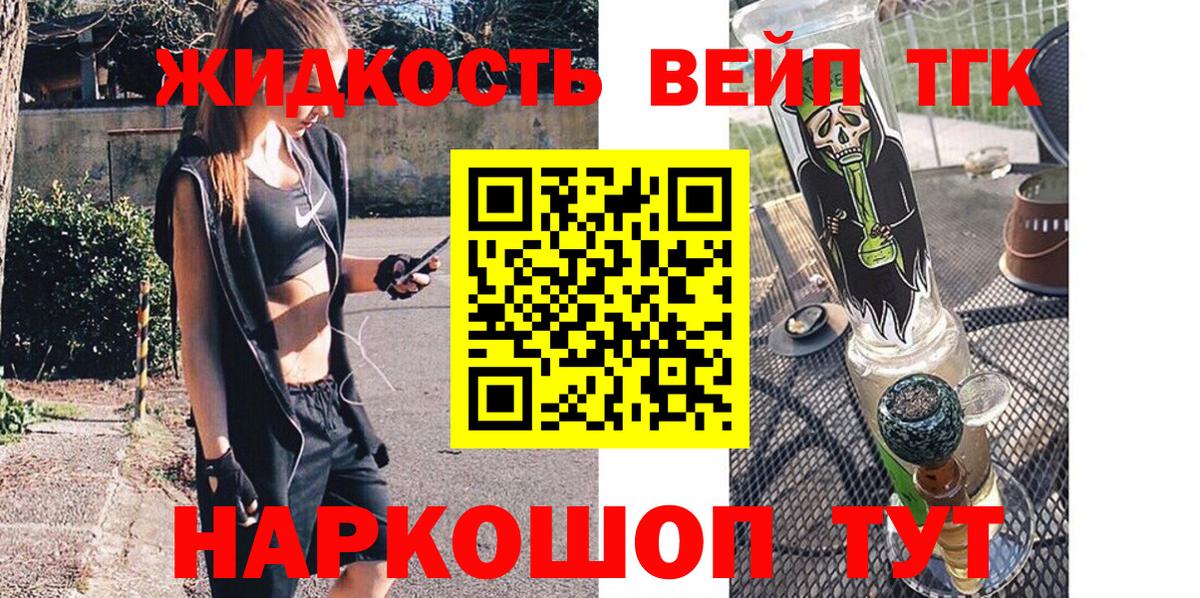 Дистиллят ТГК вейп Реж