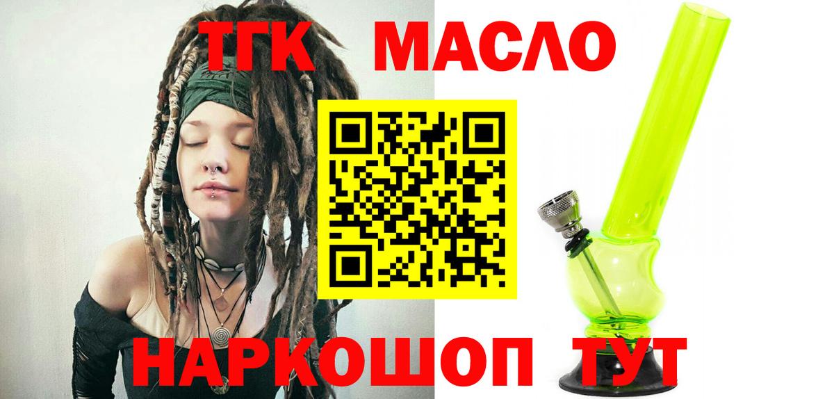 ОМГ ОМГ вход  где продают наркотики  Вход с VPN  ТГК вейп  Реж 